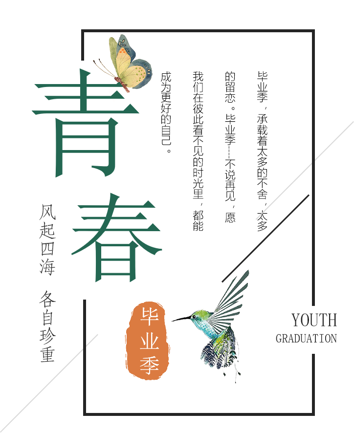 上海海關(guān)學(xué)院「 陌上花開 」