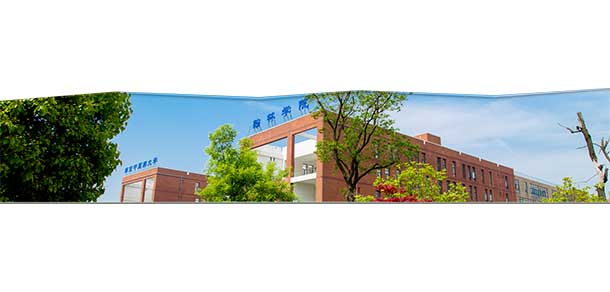 南京中醫(yī)藥大學翰林學院