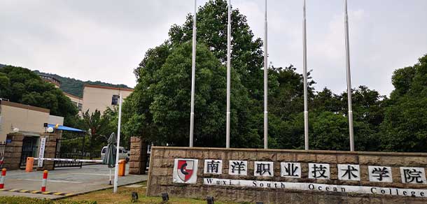 鐘山職業(yè)技術學院