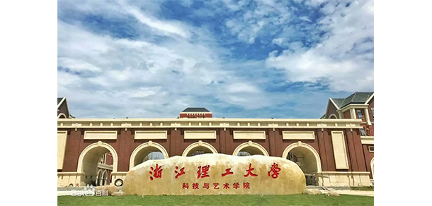 浙江理工大學(xué)科技與藝術(shù)學(xué)院 - 最美大學(xué)