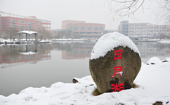 歷史沿革（概）校史