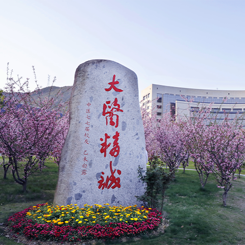 浙江中醫(yī)藥大學-最美校園