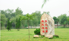 「 大學(xué)志 · 志中國(guó) 」