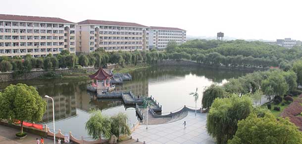 上饒師范學院