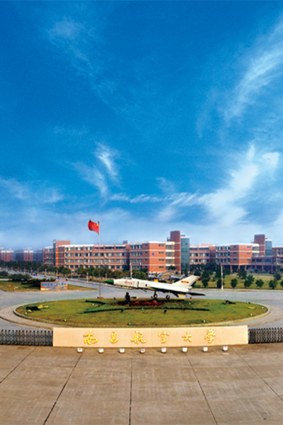 南昌航空大學(xué)