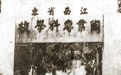 景德鎮(zhèn)陶瓷大學(xué)