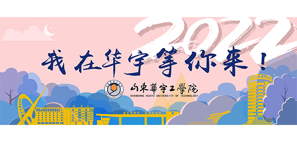 2022年招生簡(jiǎn)章