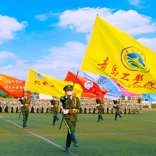 青島工學(xué)院-大學(xué)文化