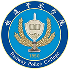 鐵道警察學院-?；? /></div>
                        <div   id=