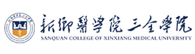 新鄉(xiāng)醫(yī)學院三全學院-中國最美大學