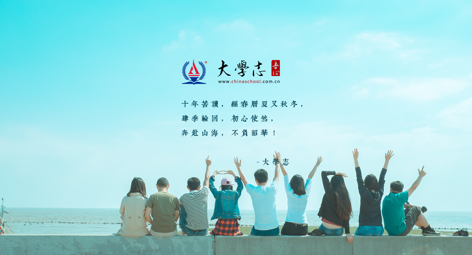 民政職業(yè)大學(xué) 中國名片里的青春力量