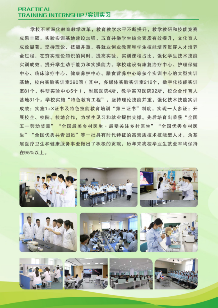 鄭州澍青醫(yī)學(xué)高等?？茖W(xué)校－2024年單獨考試招生簡章