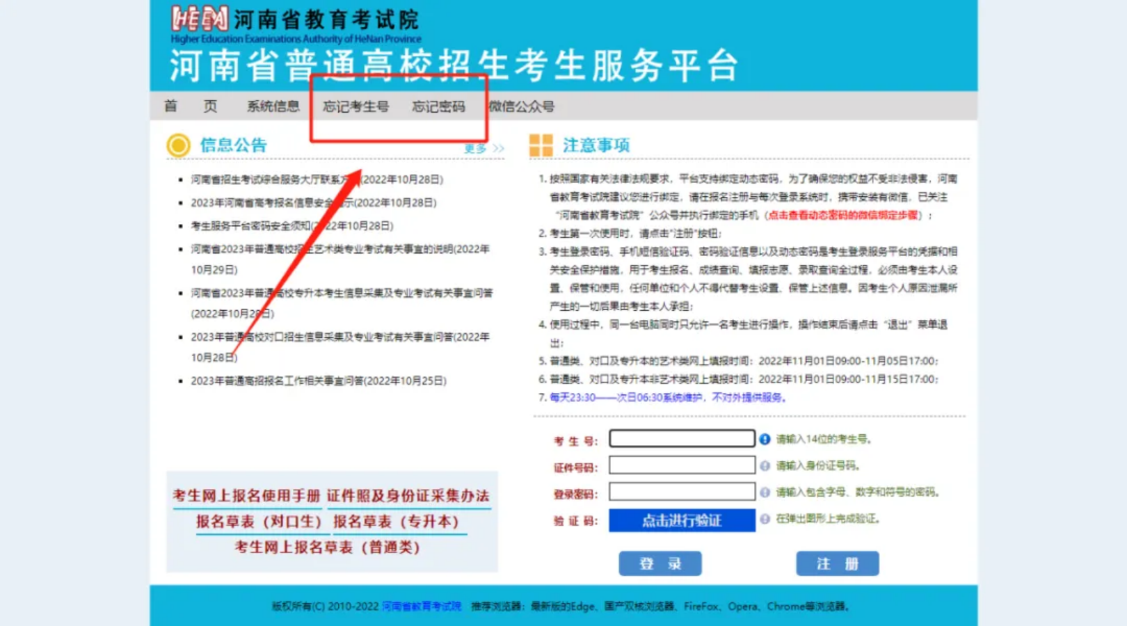 鄭州電力高等?？茖W校－2024年河南高職單招志愿填報指南
