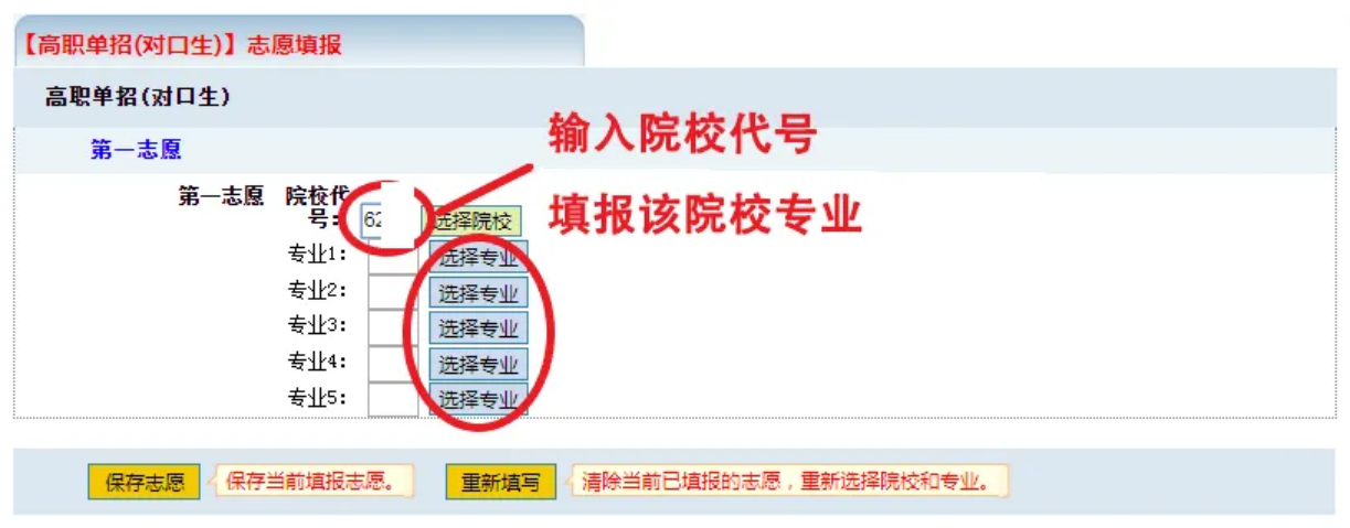 鄭州電力高等專科學校－2024年河南高職單招志愿填報指南