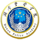 湖南警察學(xué)院-?；? /></div><br>
				   <div   id=