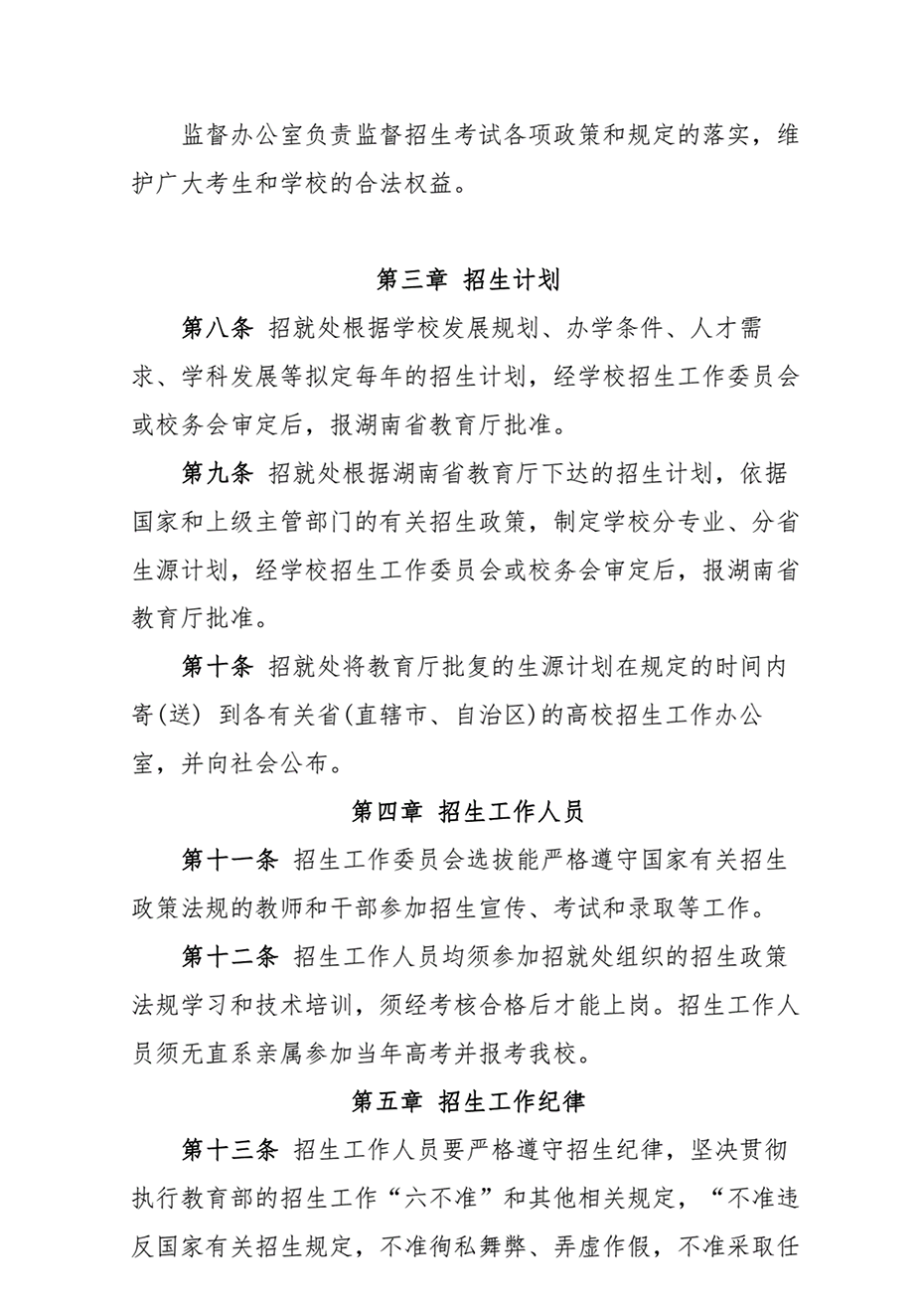 湖南工業(yè)大學(xué)2021年本?？粕猩鲁? width=