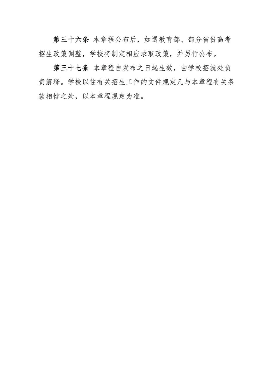 湖南工業(yè)大學(xué)2021年本?？粕猩鲁? width=
