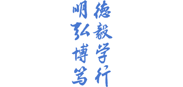 我的大學(xué)-大學(xué)志