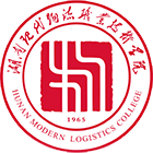 湖南現(xiàn)代物流職業(yè)技術(shù)學(xué)院 - 標(biāo)識 LOGO