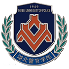 湖北警官學(xué)院-?；? /></div>
                        <div   id=