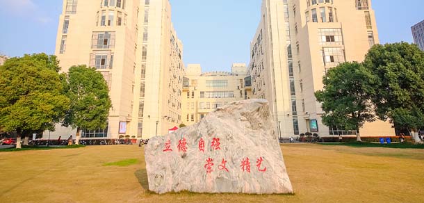 武漢音樂學院