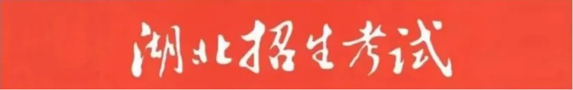 普通本科批、高職高專