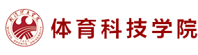 武漢體育學(xué)院體育科技學(xué)院-中國(guó)最美大學(xué)