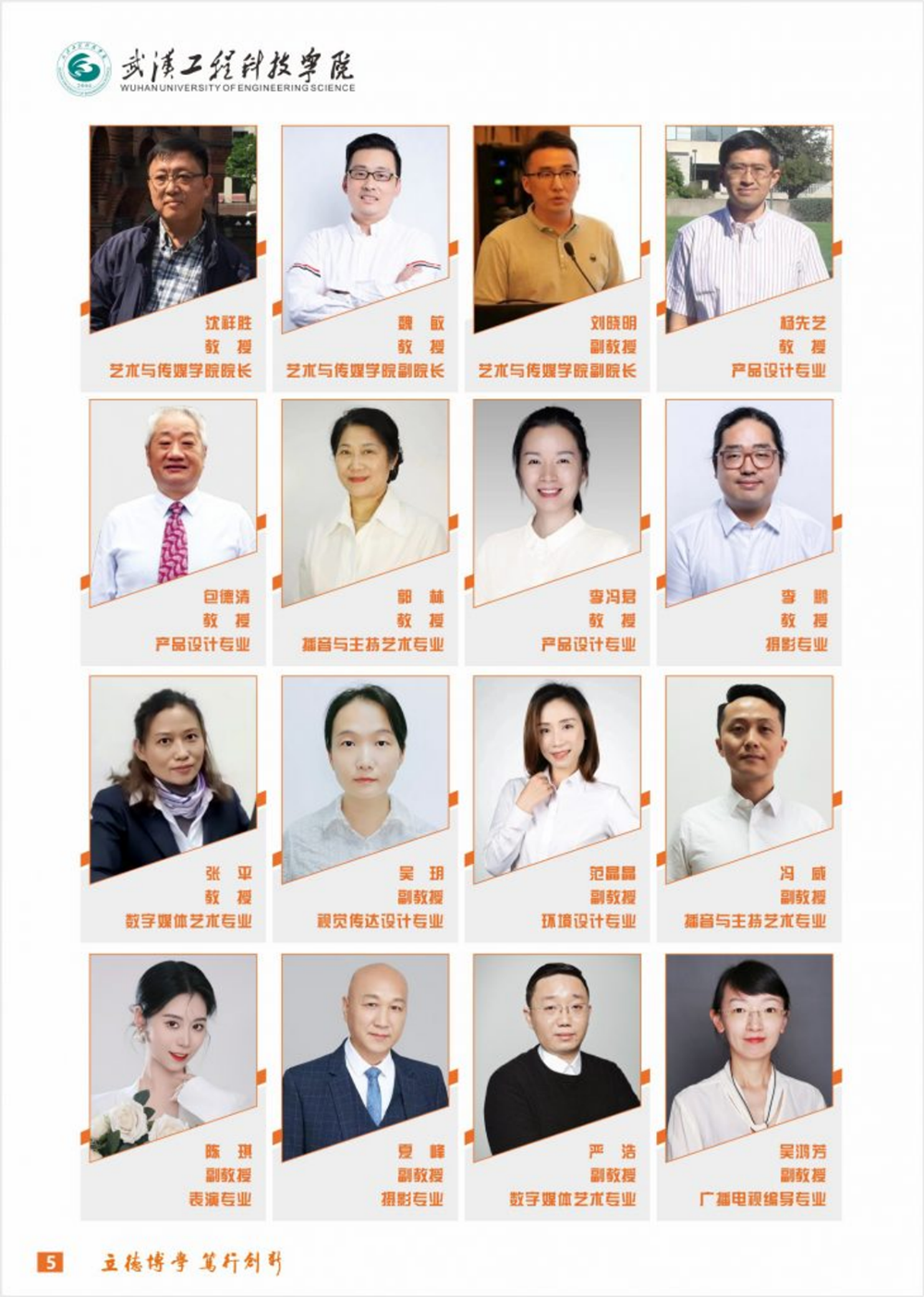 武漢工程科技學(xué)院2024年藝術(shù)類(lèi)招生簡(jiǎn)章