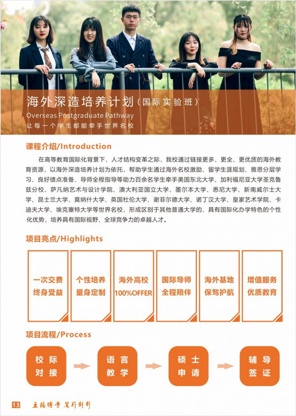 武漢工程科技學(xué)院2024年藝術(shù)類(lèi)招生簡(jiǎn)章