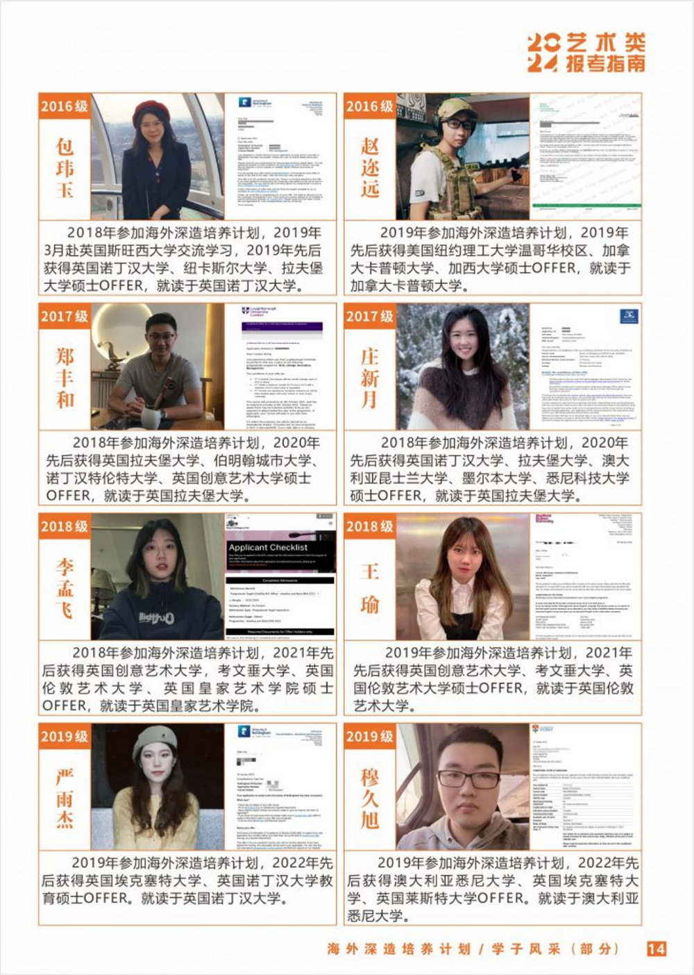 武漢工程科技學(xué)院2024年藝術(shù)類(lèi)招生簡(jiǎn)章