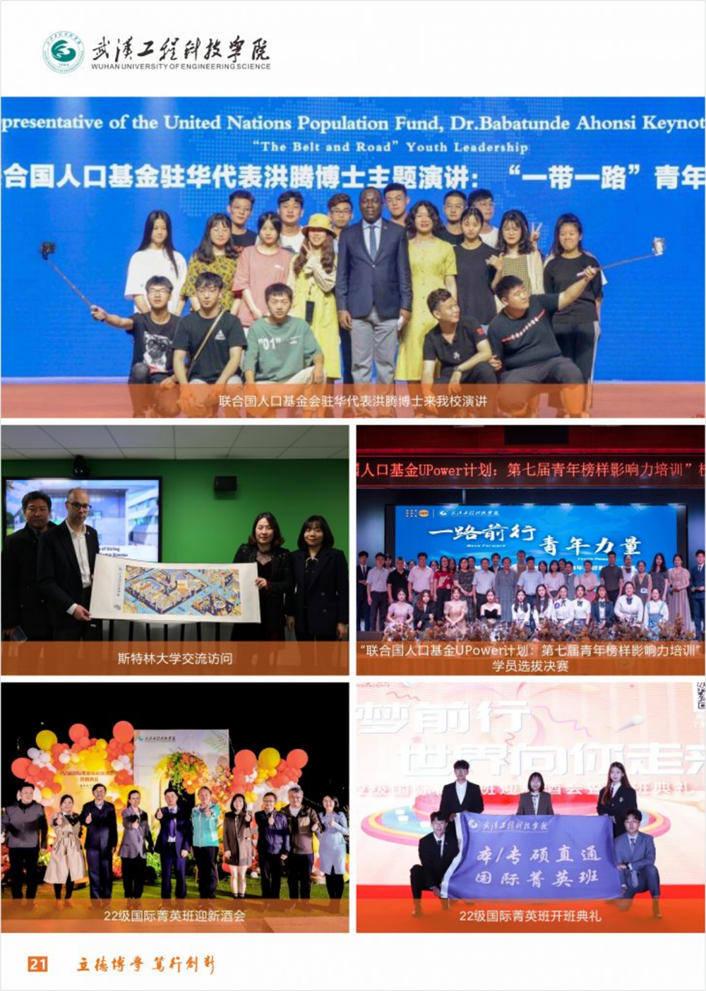 武漢工程科技學(xué)院2024年藝術(shù)類(lèi)招生簡(jiǎn)章