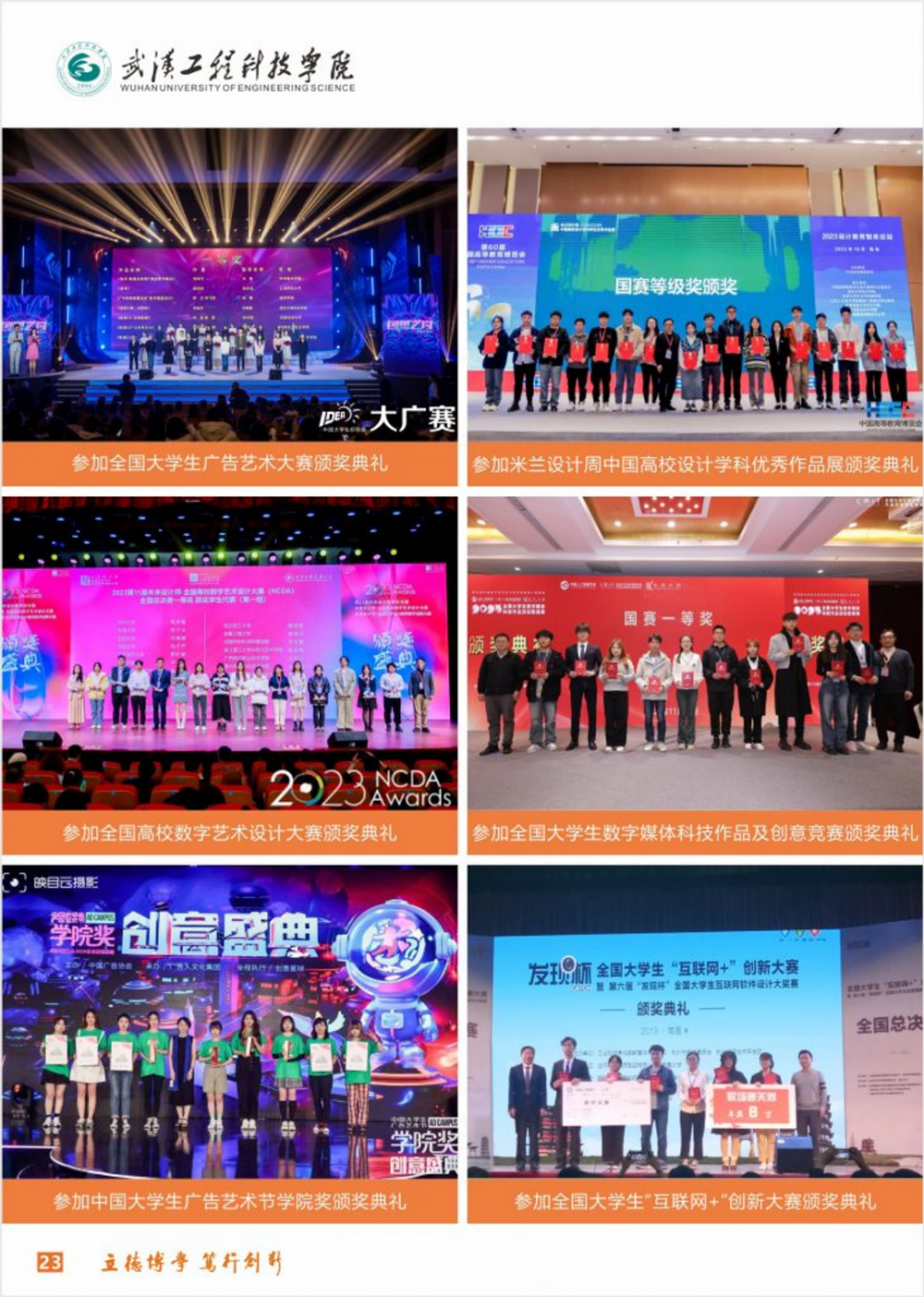 武漢工程科技學(xué)院2024年藝術(shù)類(lèi)招生簡(jiǎn)章