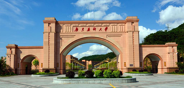 廣東藥科大學(xué)