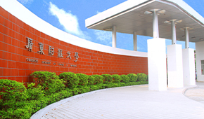 廣東財經(jīng)大學(xué)-校園風光