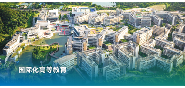 北京師范大學-香港浸會大學聯(lián)合國際學院