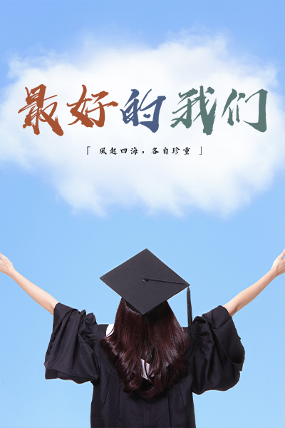 北京師范大學(xué)-香港浸會(huì)大學(xué)聯(lián)合國(guó)際學(xué)院