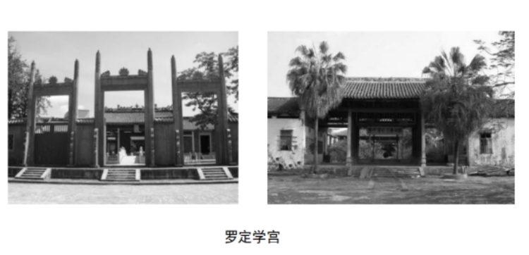 羅定學(xué)宮