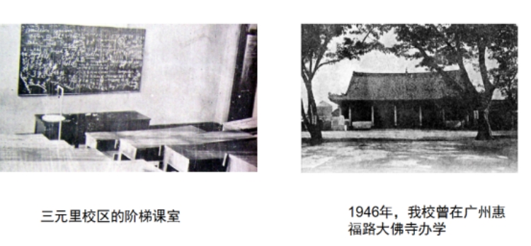 廣東省立廣州高級工業(yè)職業(yè)學(xué)校