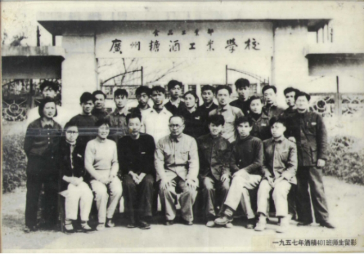 廣州糖酒工業(yè)學(xué)校