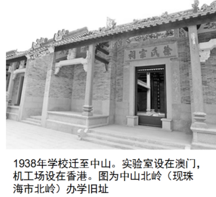 廣州高級工業(yè)職業(yè)學(xué)校