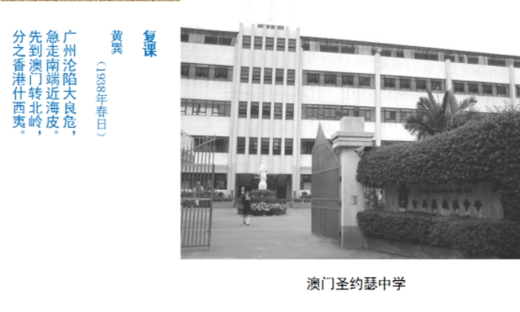 鮑斯高及圣約瑟中學(xué)課室