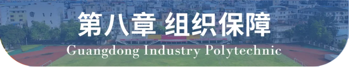 廣東輕工職業(yè)技術學院2024年自主招生章程