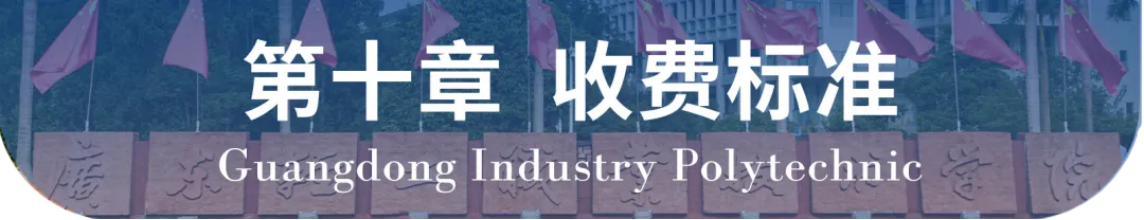 廣東輕工職業(yè)技術學院2024年自主招生章程
