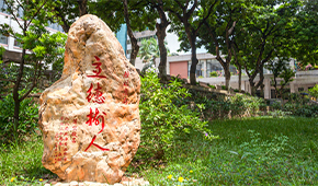 「 大學(xué)志 · 志中國(guó) 」