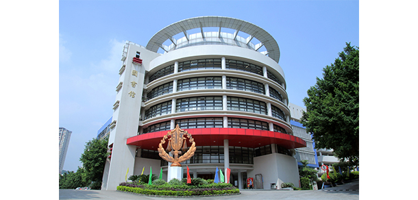 廣東司法警官職業(yè)學院