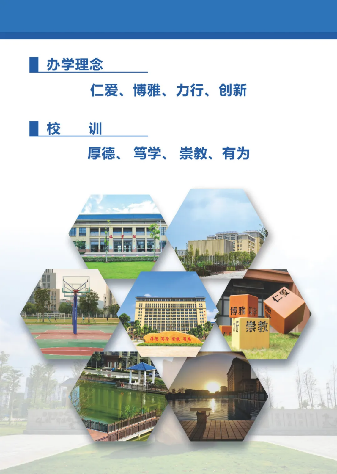 廣東江門幼兒師范高等?？茖W(xué)校2025年春季高考招生簡章