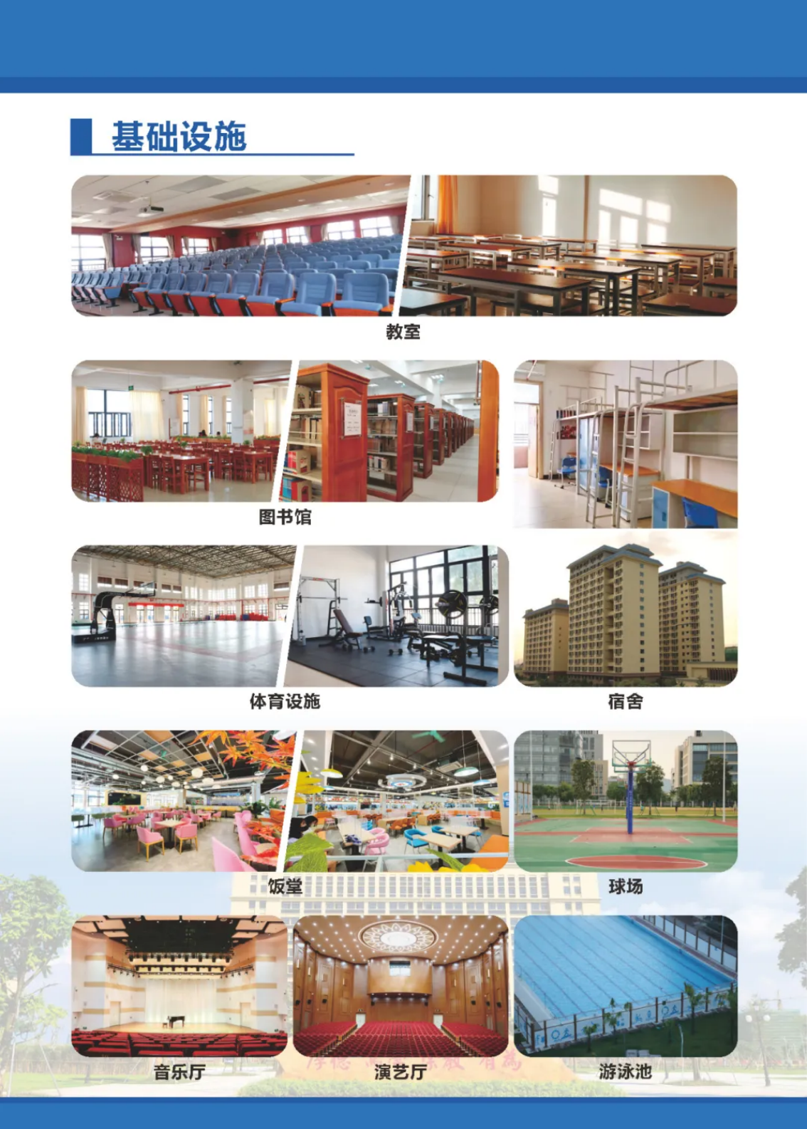 廣東江門幼兒師范高等?？茖W(xué)校2025年春季高考招生簡章