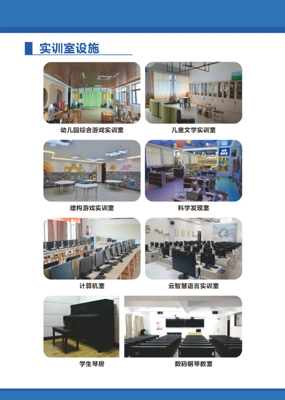 廣東江門幼兒師范高等?？茖W(xué)校2025年春季高考招生簡章