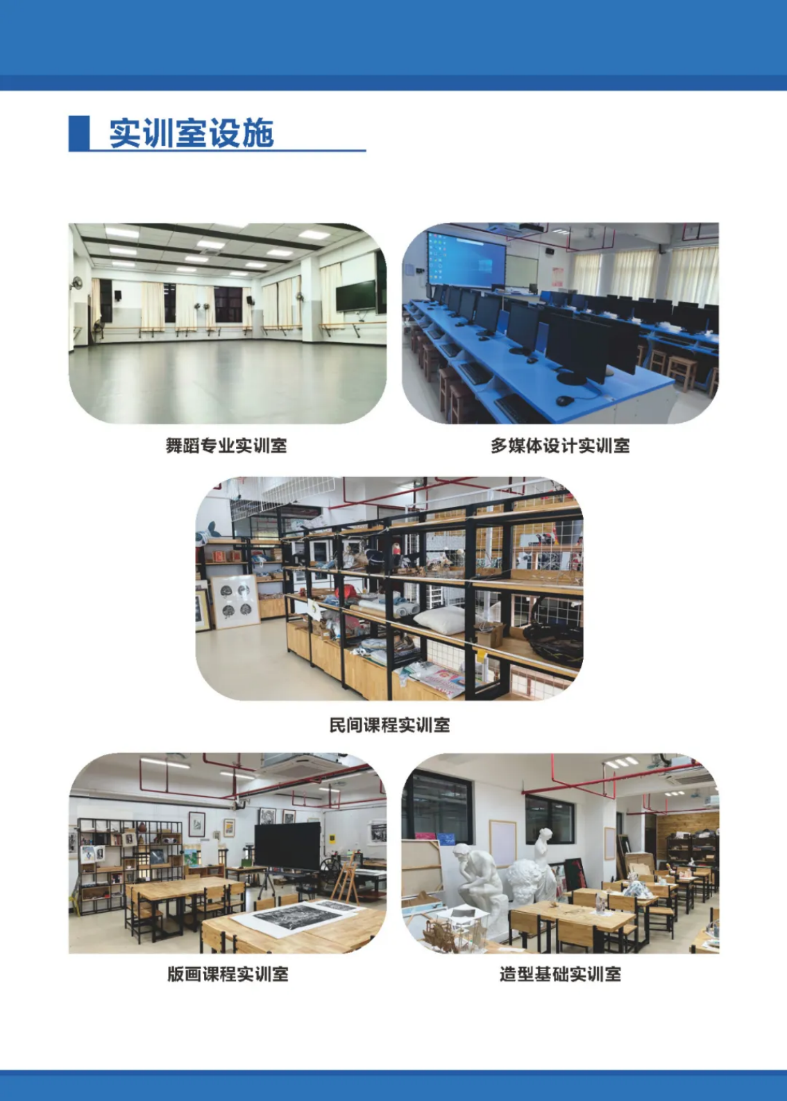 廣東江門幼兒師范高等?？茖W(xué)校2025年春季高考招生簡章