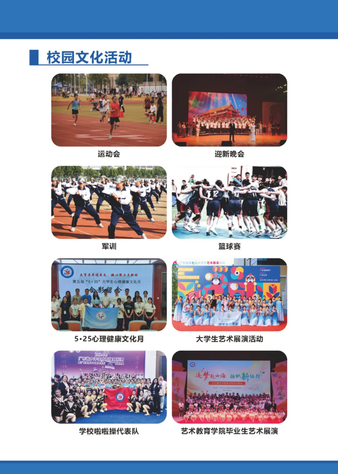 廣東江門幼兒師范高等專科學(xué)校2025年春季高考招生簡章